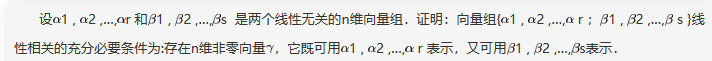 数学二,章节练习,线性代数