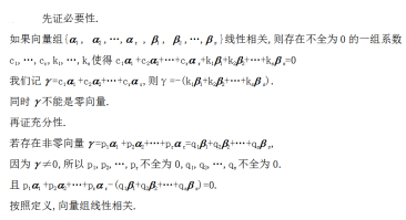 数学二,章节练习,线性代数