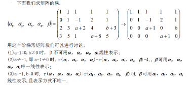 数学二,章节练习,线性代数