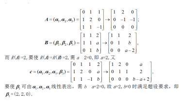 数学二,章节练习,线性代数