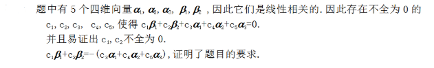 数学二,章节练习,线性代数
