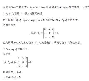 数学二,章节练习,线性代数