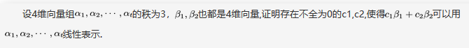 数学二,章节练习,线性代数