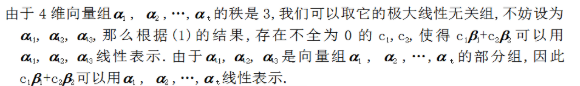 数学二,章节练习,线性代数