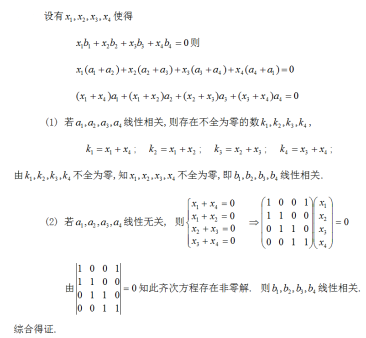 数学一,章节练习,数学一