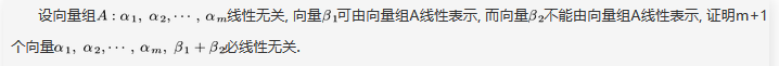 数学一,章节练习,线性代数2