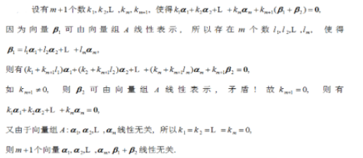 数学一,章节练习,线性代数2