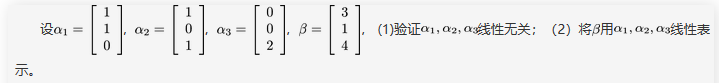 数学一,章节练习,线性代数2