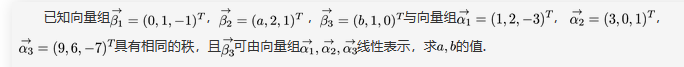 数学二,章节练习,线性代数