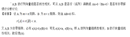 数学一,章节练习,研究生数学一