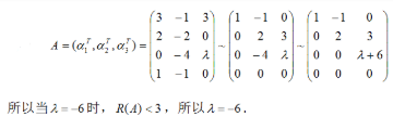 数学二,章节练习,线性代数