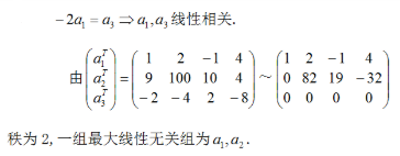 数学一,章节练习,研究生数学一