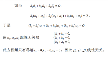 数学二,章节练习,线性代数