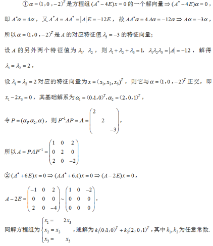 数学一,章节练习,数学一