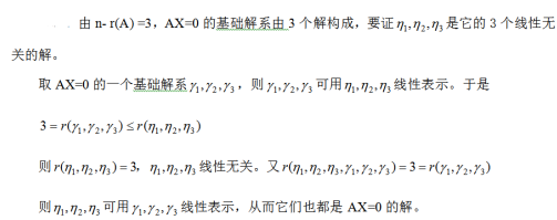 数学一,章节练习,考研数学线性代数