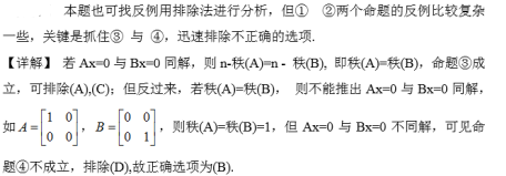 数学一,章节练习,线性代数2