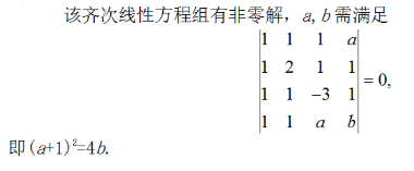 数学一,章节练习,研究生数学一
