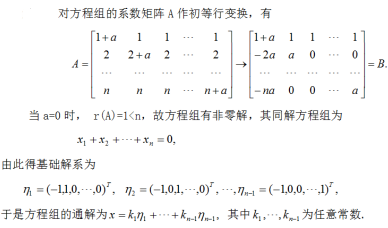 数学一,章节练习,研究生数学一