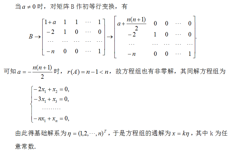 数学一,章节练习,研究生数学一