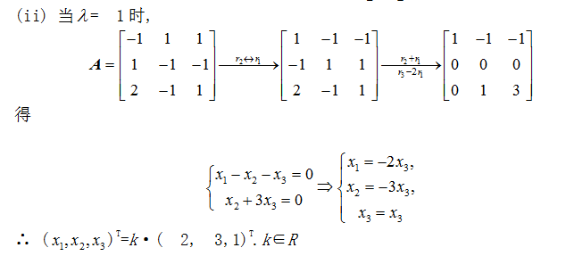 数学一,章节练习,考研数学线性代数
