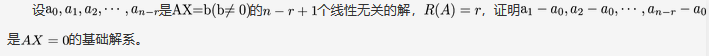 数学一,章节练习,线性代数2
