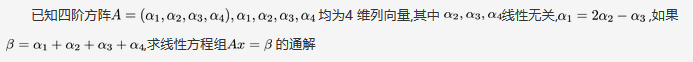 数学二,章节练习,线性代数