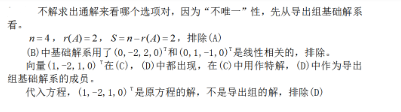 数学一,章节练习,研究生数学一