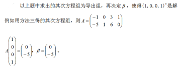 数学一,章节练习,考研数学线性代数