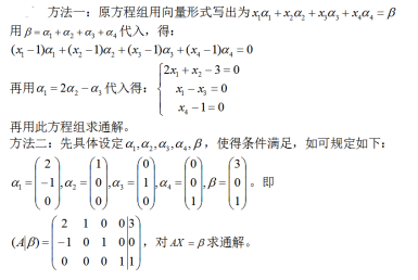 数学二,章节练习,线性代数
