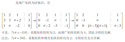 数学一,章节练习,研究生数学一