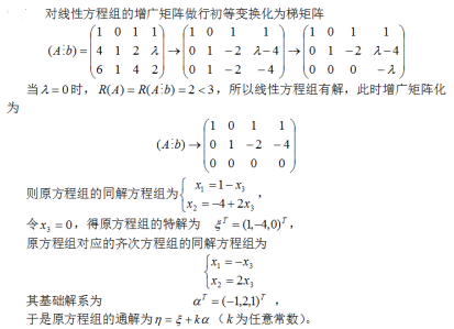数学一,章节练习,研究生数学一