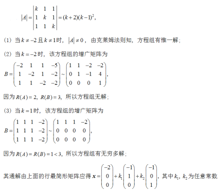数学一,章节练习,研究生数学一