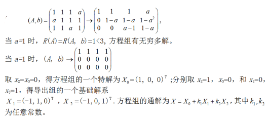 数学一,章节练习,研究生数学一