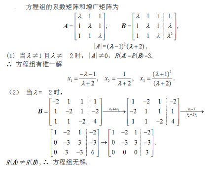 数学一,章节练习,考研数学线性代数