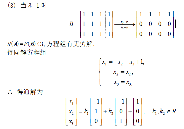 数学一,章节练习,考研数学线性代数