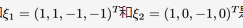 数学一,章节练习,线性代数2
