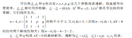 数学一,章节练习,考研数学线性代数