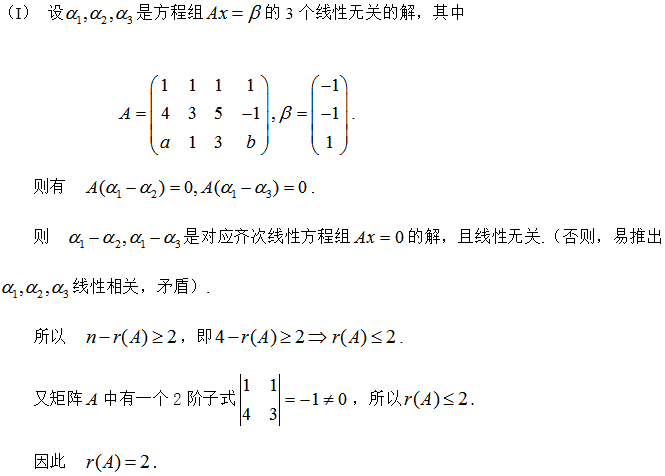 数学一,章节练习,考研数学线性代数