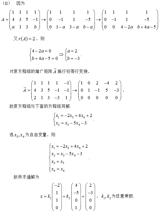 数学一,章节练习,考研数学线性代数