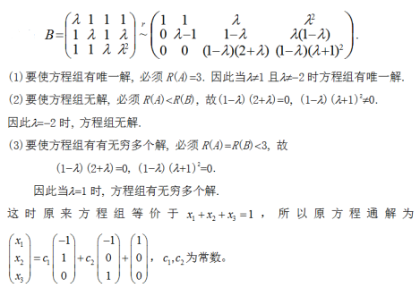数学一,章节练习,研究生数学一