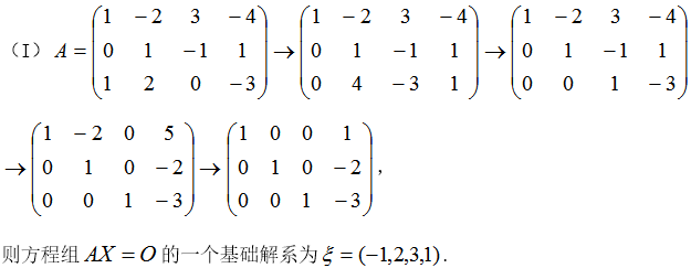 数学一,章节练习,研究生数学一