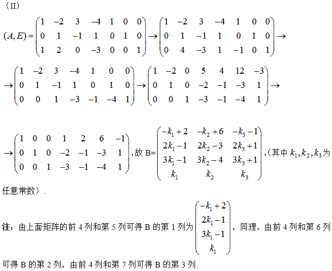 数学一,章节练习,研究生数学一