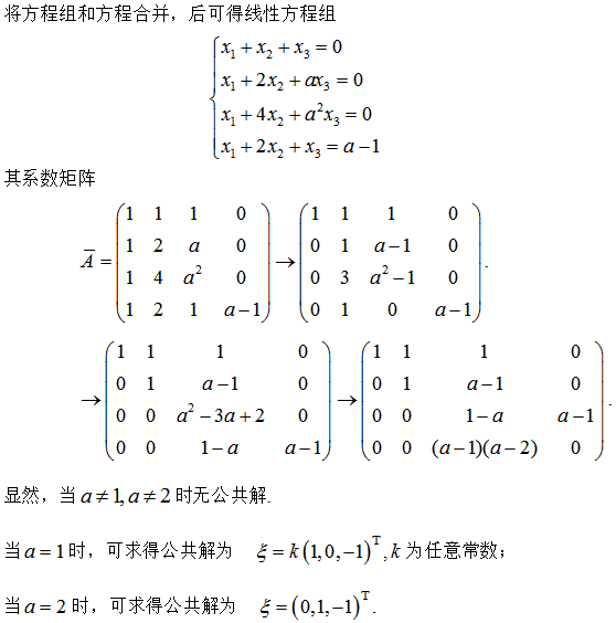 数学一,章节练习,研究生数学一