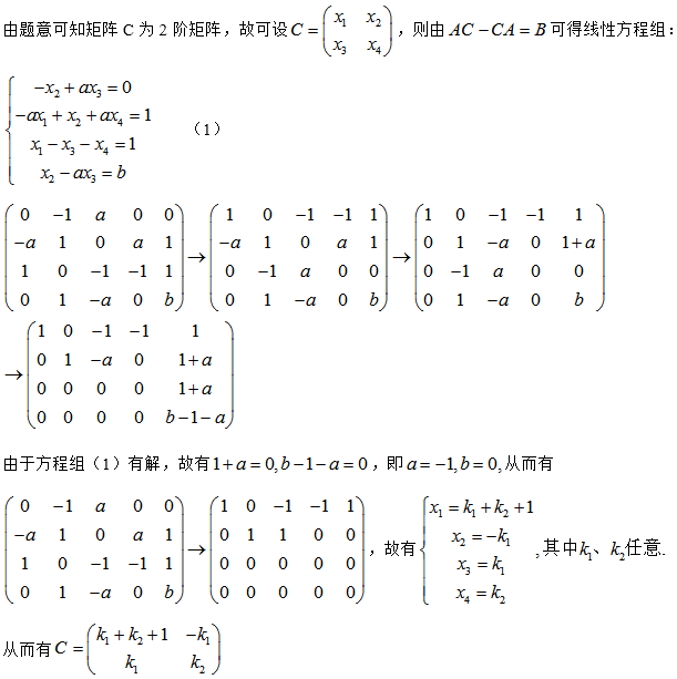 数学一,章节练习,数学一