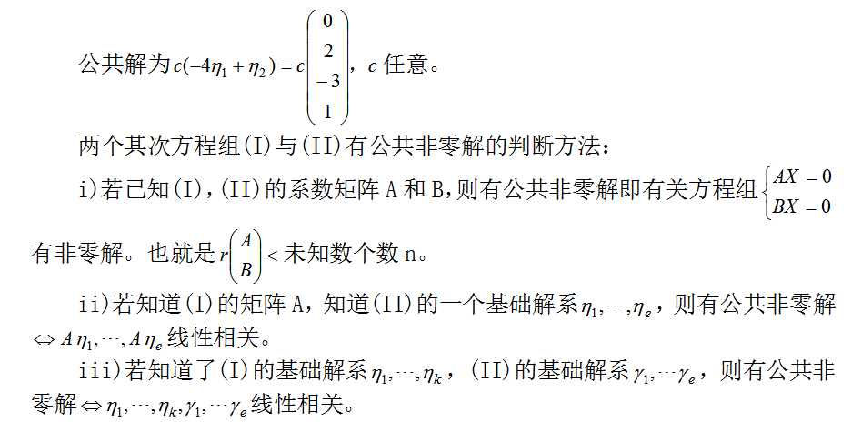 数学一,章节练习,研究生数学一