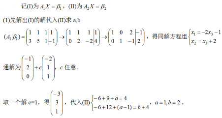 数学一,章节练习,考研数学线性代数