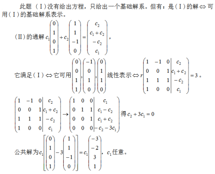数学一,章节练习,考研数学线性代数