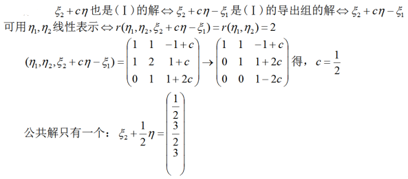 数学一,章节练习,研究生数学一
