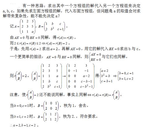 数学一,章节练习,研究生数学一