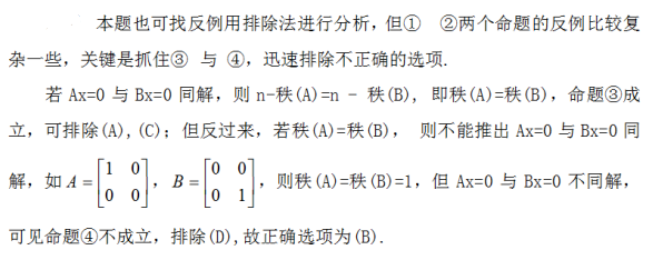 数学一,章节练习,研究生数学一